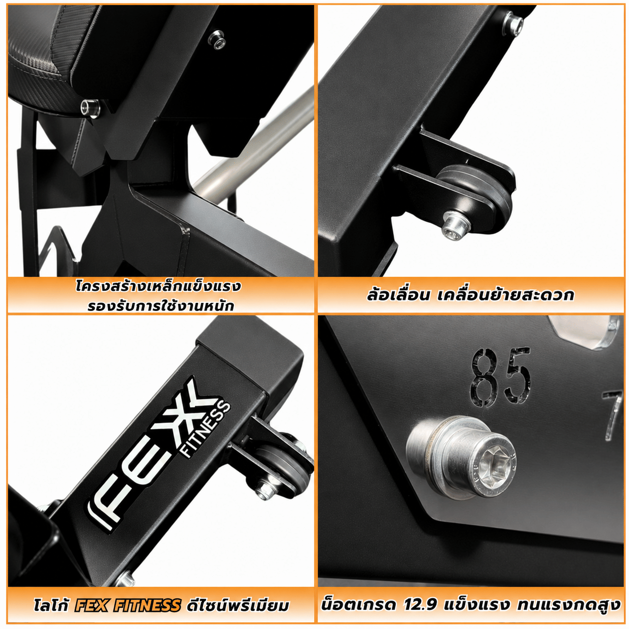 ม้านั่งออกกำลังกาย FEX FITNESS รุ่น JL7328G_5